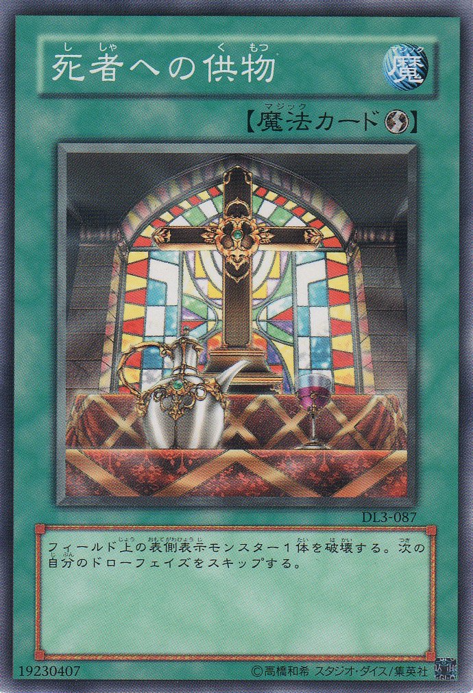 ホームズ 遊戯王OCG DUELIST LEGACY Volume 3 Duelist Legacy