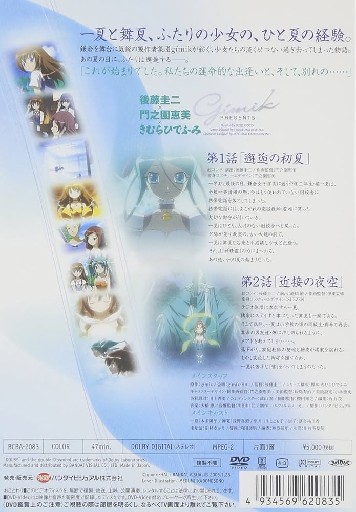 うた∽かた DVD全巻完結セット Amazon.co.jp: うた∽かた 1 [DVD] : 本多陽子, 浅野真澄, 川上