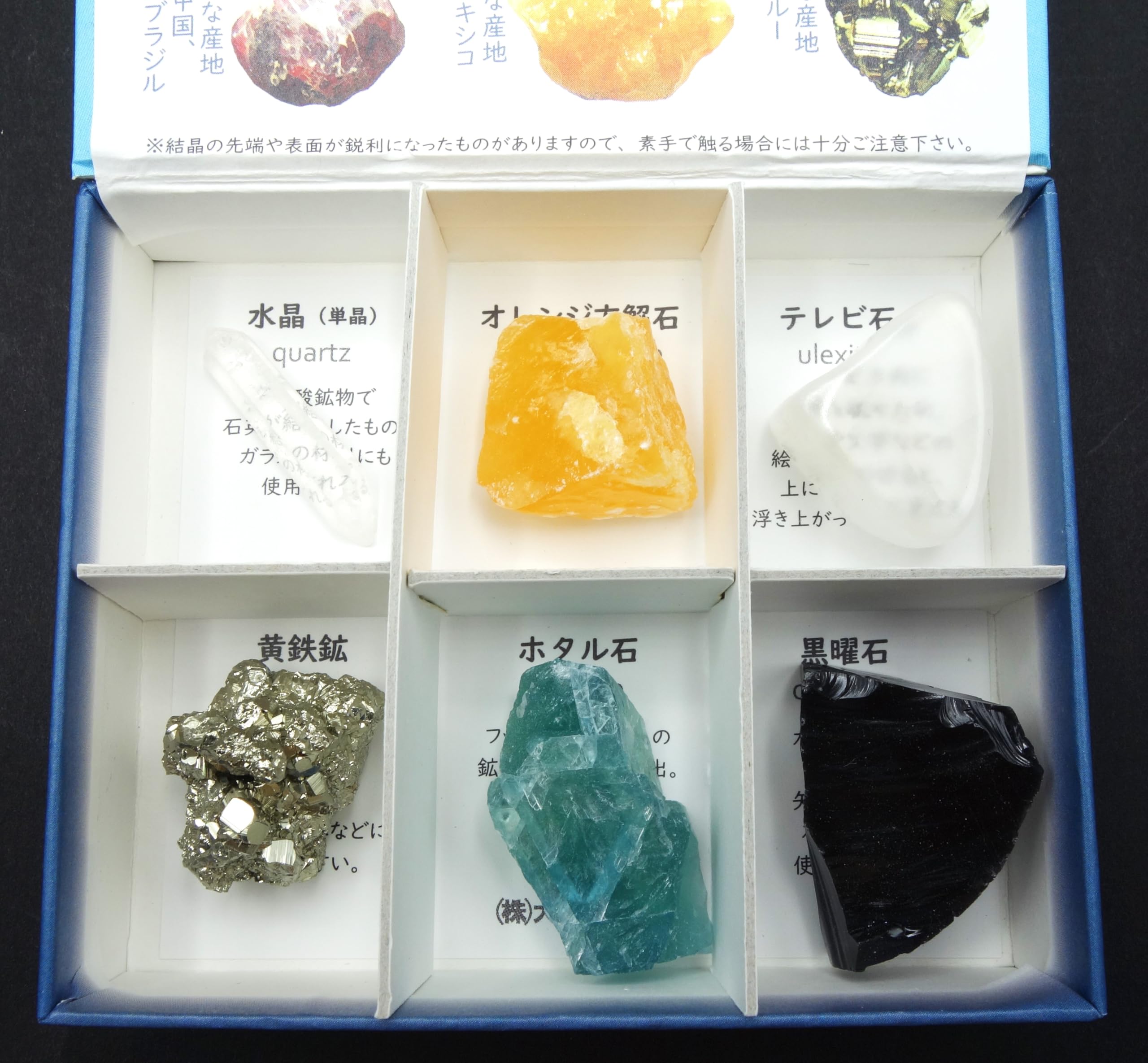 Amazon | 大江理工社(Oherikosha) 地球のかけらシリーズ 鉱物博士の