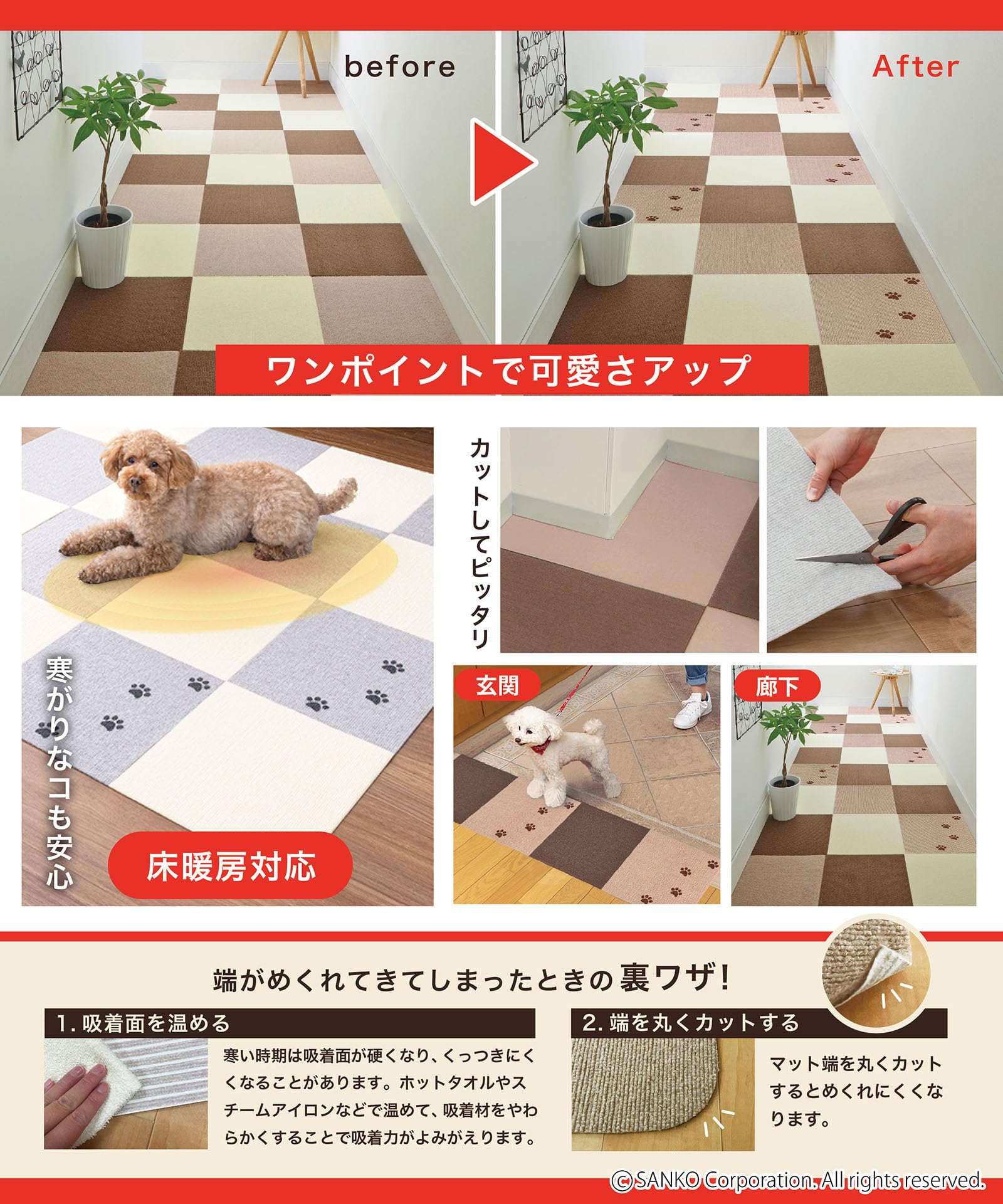 Amazon.co.jp: サンコー ペットマット このコ想いのタイルマット 肉球