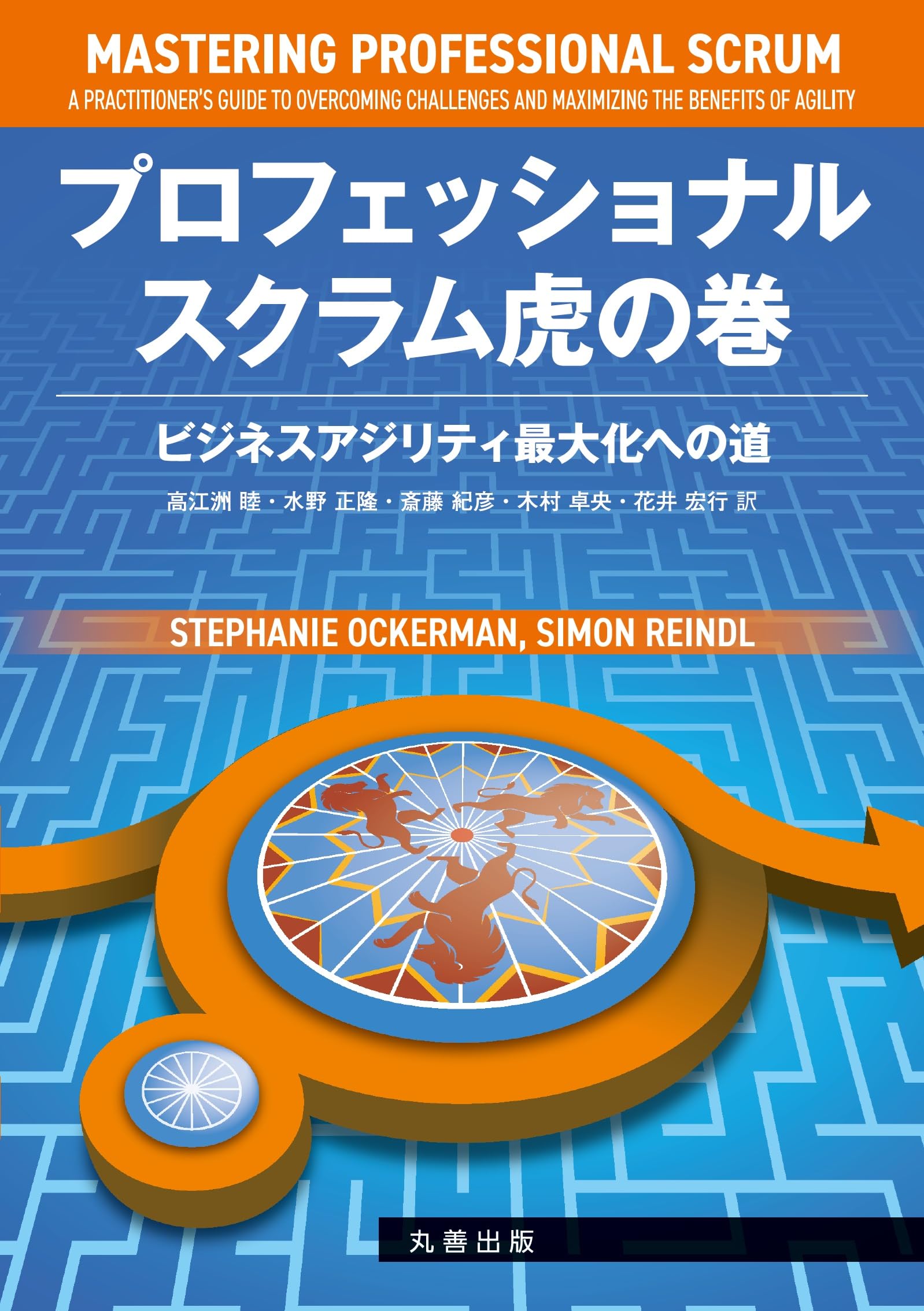 O'Reilly アジャイル スクラム セット O'Reilly アジャイル スクラム セット Amazon.co.jp: SCRUM BOOT