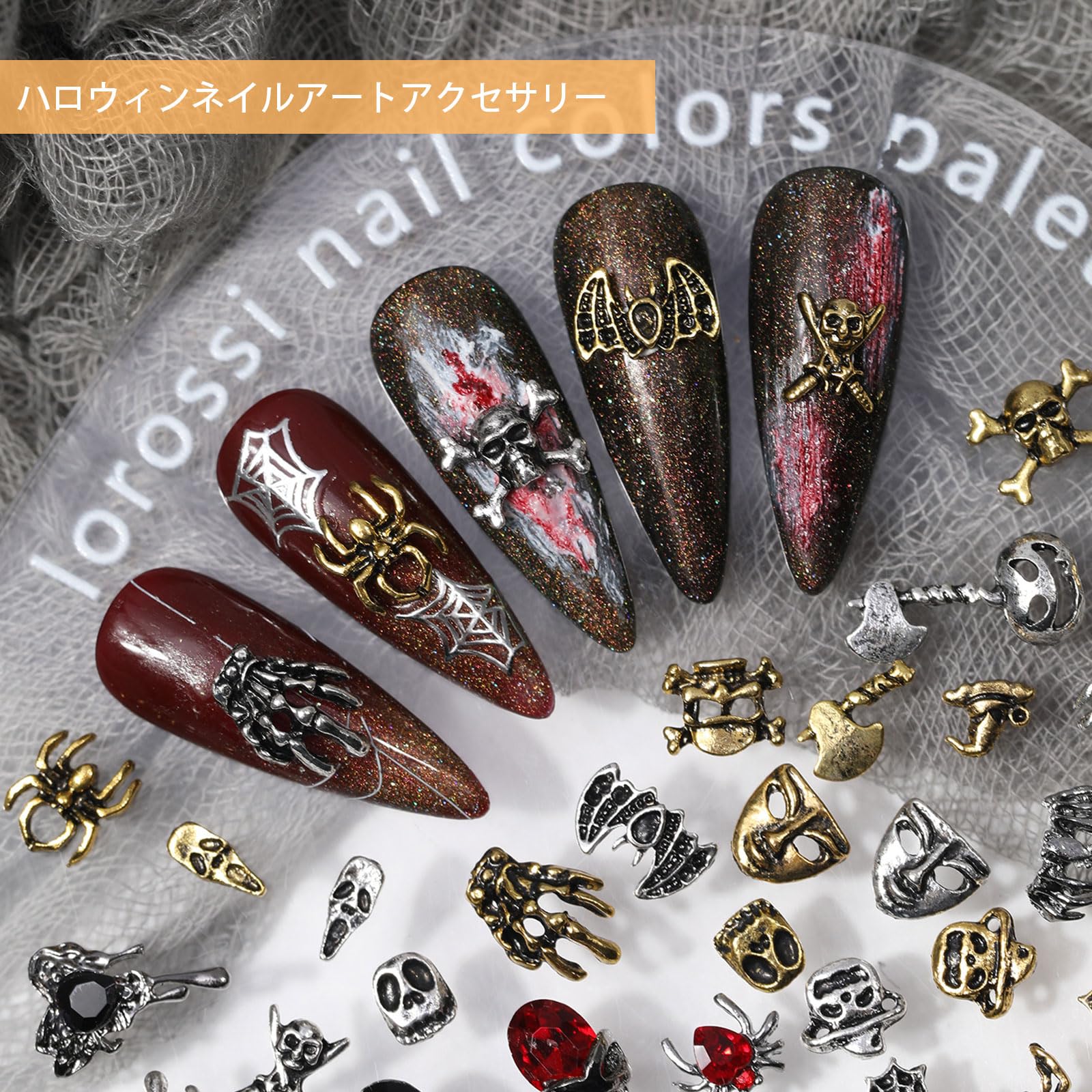 Amazon | ネイルパーツ ハロウィン 75個セット レトロ 3D 立体 合金