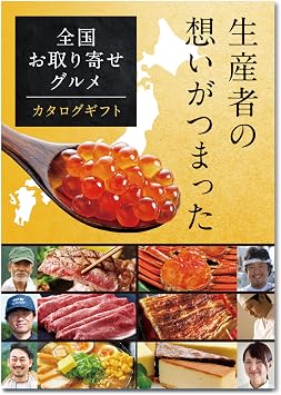 GIFT PARADISE Catalog Gift 10300 Yen Course Nationwide Order Gourmet Gift Catalog Present Meat Wagyu Seafood Domestic Order Wedding Gift Celebration Gift