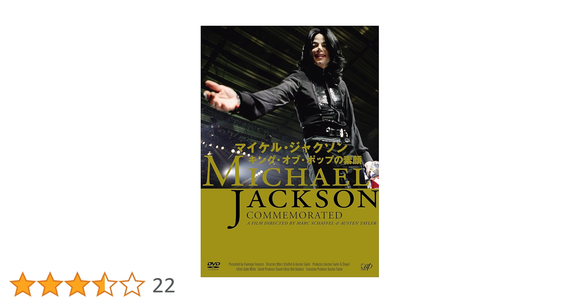 【希少】マイケルジャクソン キング・オブ・ポップの素顔 映画ポスター B1サイズ 希少】マイケルジャクソン キング・オブ・ポップの素顔 映画