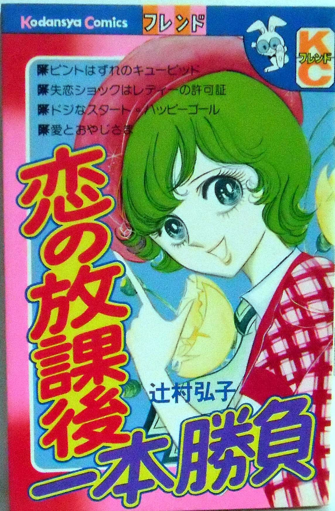 ペン♡ふれんど  辻村弘子 ペン♡ふれんど 辻村弘子 ペン♡ふれんど 辻村弘子 Amazon.co.jp: ペン