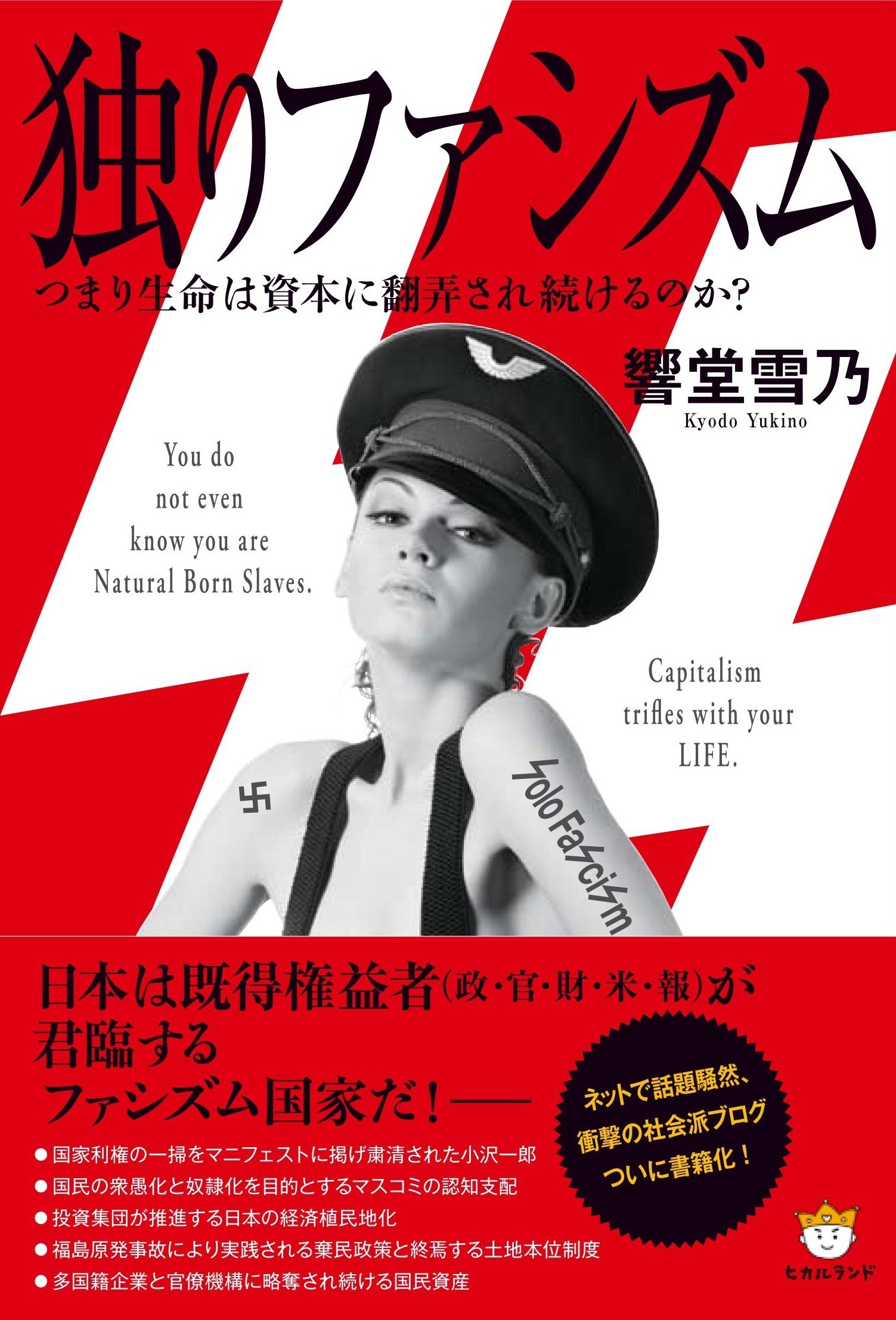 秋嶋亮　響堂雪乃　11冊セット　一冊以外帯付き Amazon.co.jp: 響堂雪乃: 本、バイオグラフィー、最新アップデート