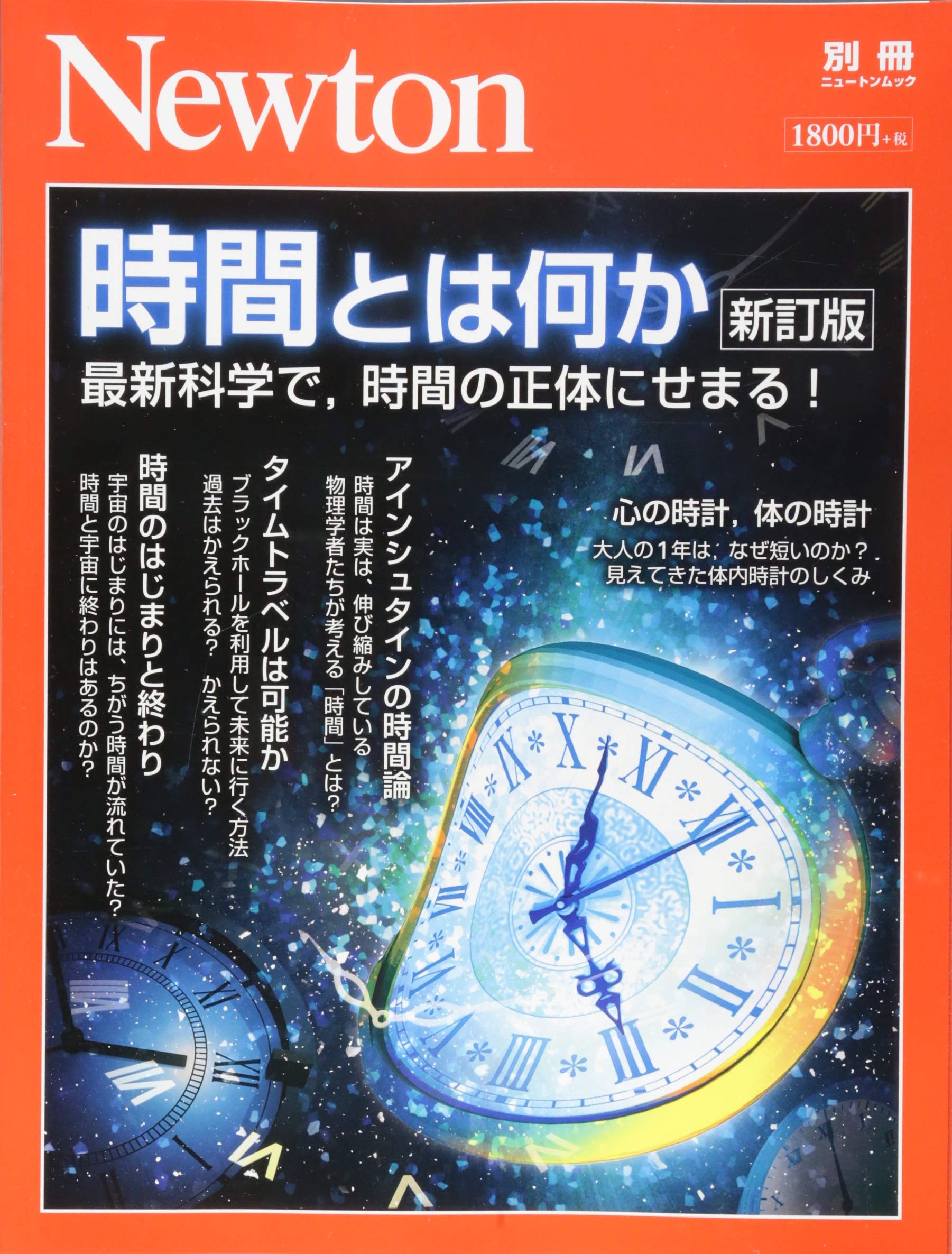 美品☆希少】Newton ニュートン 別冊 16冊 まとめ売り Yahoo 