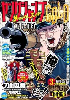 週刊ヤングジャンプ　3冊 週刊ヤングジャンプ 2016年11/3号 (発売日2016年10月20日