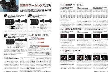 Amazon.co.jp: ニコン D90完全ガイド : デジタルマガジン編集部