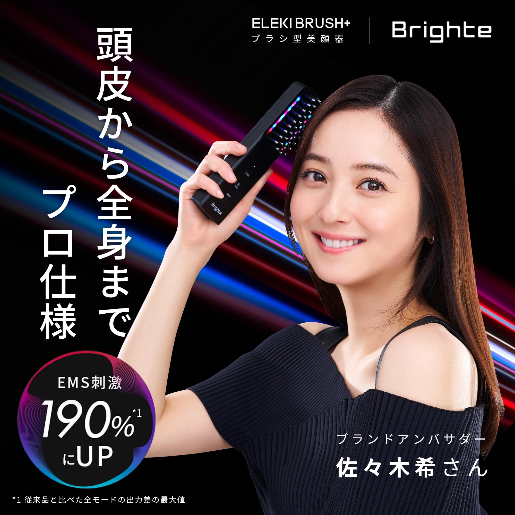 Amazon.co.jp: [Sasaki Nozomi Ambassador] Brighte ELEKI BRUSH+