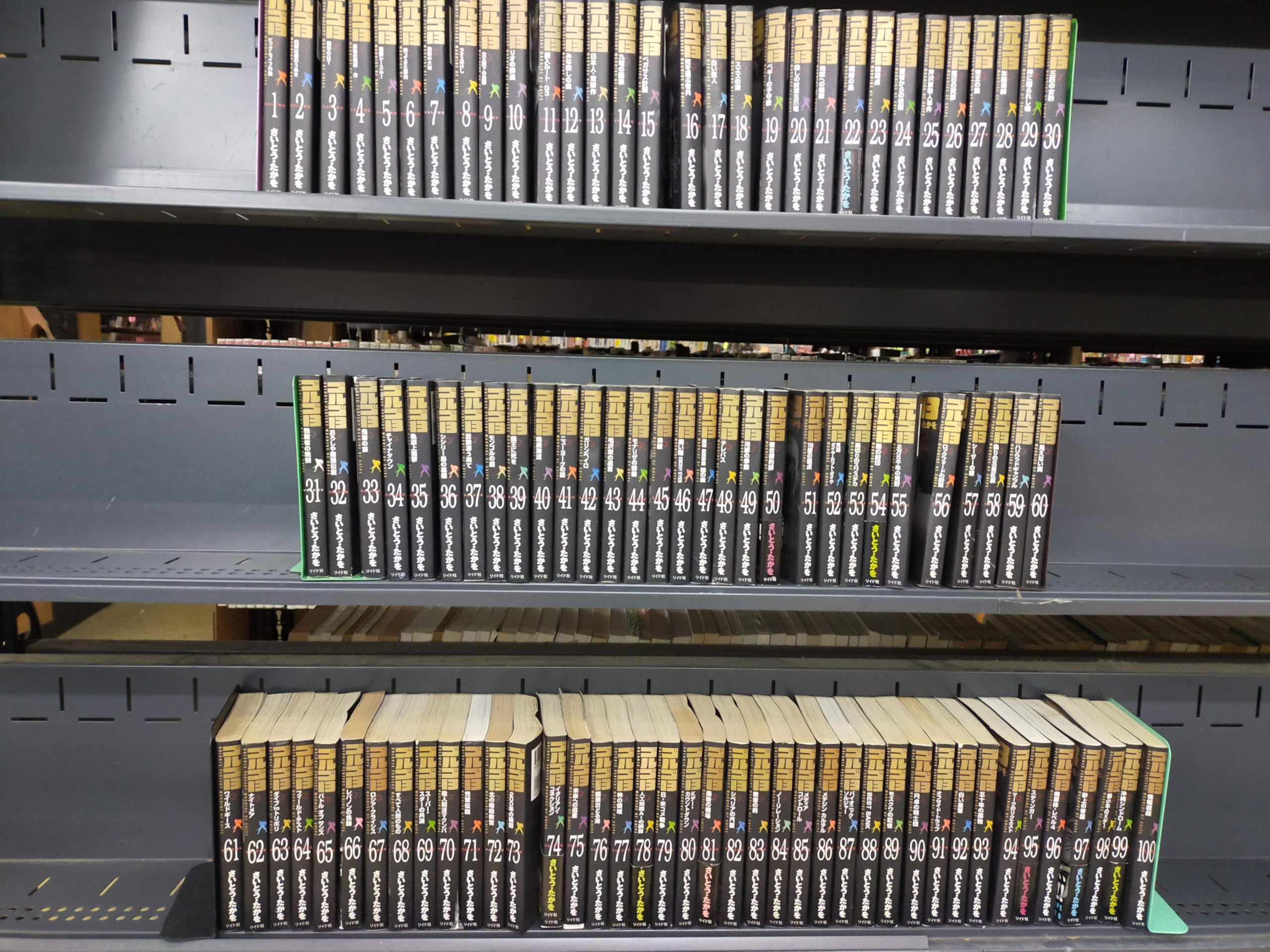 Amazon.co.jp: ゴルゴ13 (Volume1 ビッグ・セイフ作戦) (SP