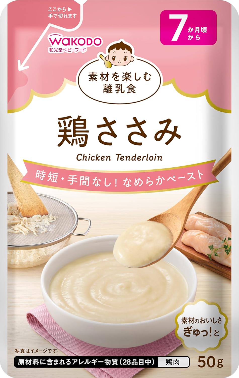 【和光堂】 素材を楽しむ離乳食 鶏ささみ