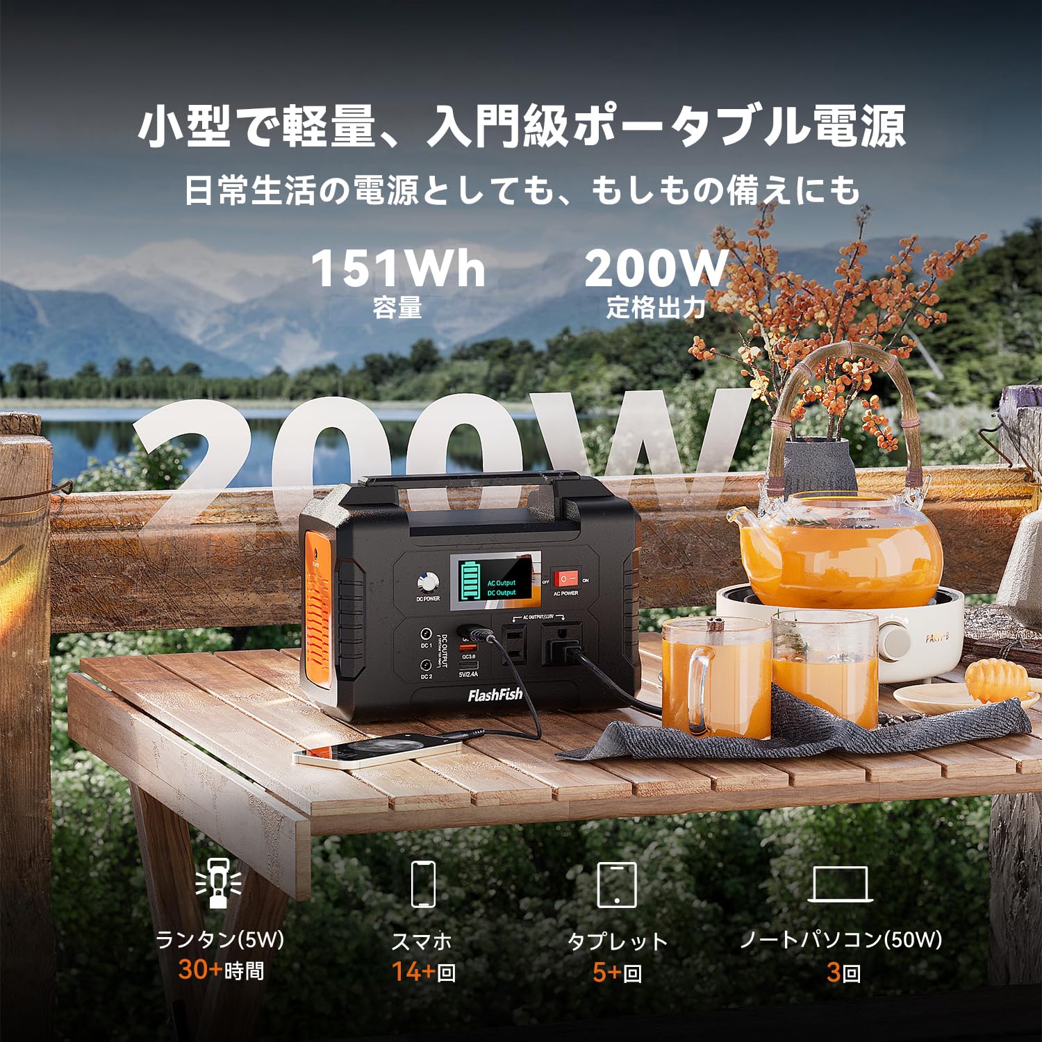FlashFish ポータブル電源 E200 40800mAh 151Wh Amazon.co.jp: FlashFish ポータブル電源 ソーラーパネル セット