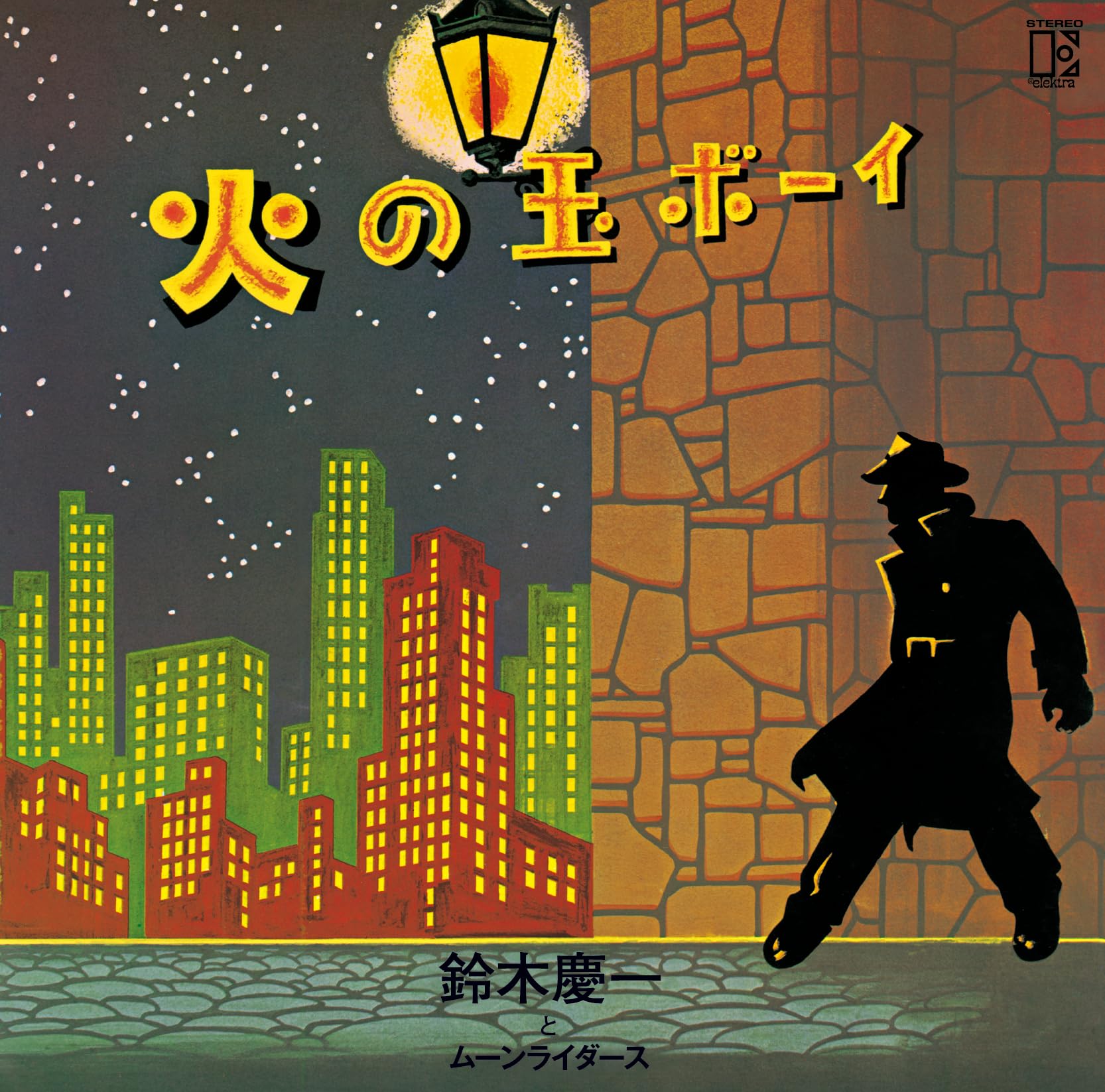 Amazon.co.jp: 火の玉ボーイ 50周年記念 ＜2LP＞ - 鈴木慶一とムーン