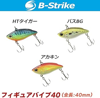 Amazon.co.jp: ビーストライク【ブラバスクエスト】名作ルアーセット