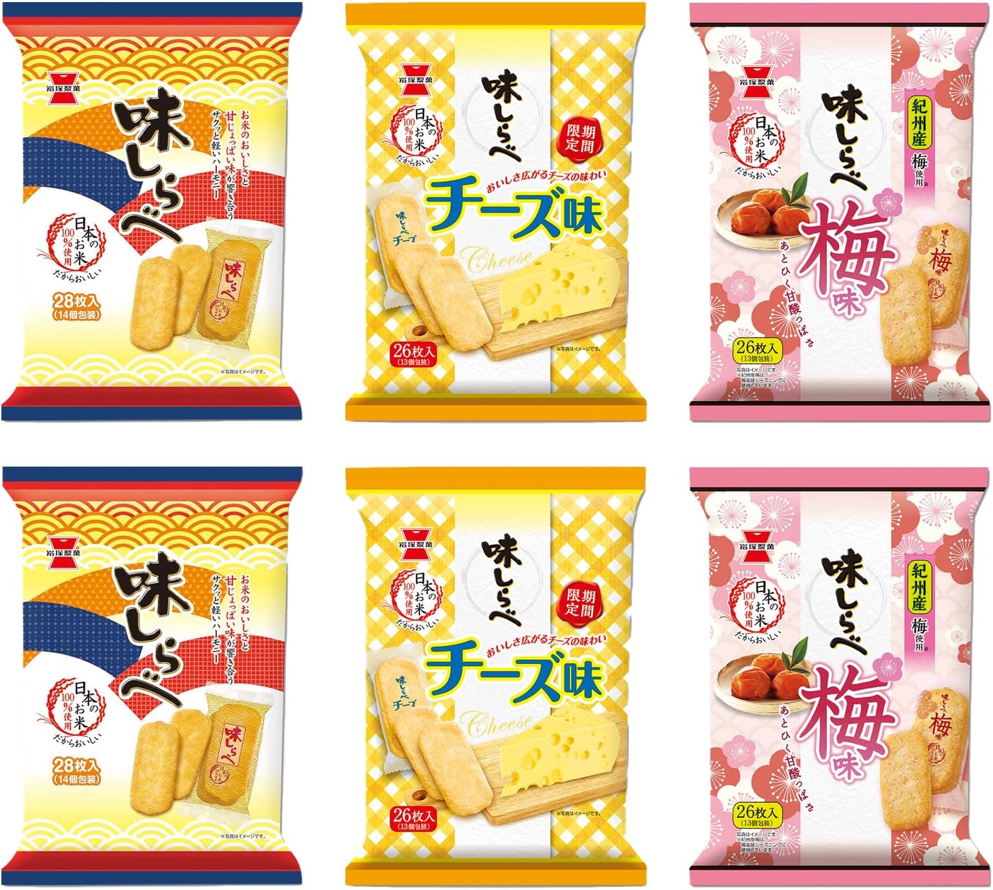 Amazon.co.jp: 岩塚製菓 味しらべ 3種アソ…