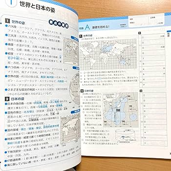 Amazon.co.jp: 2024年度版「3年間の総復習 社会 まとめ問題集【生徒用