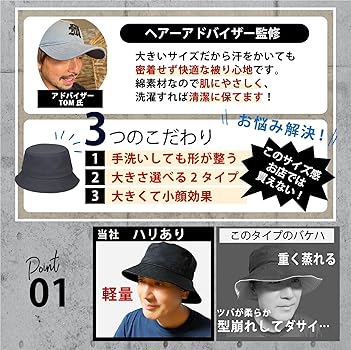 Amazon | [MITSU-Q] バケットハット メンズ 大きいサイズ 綿