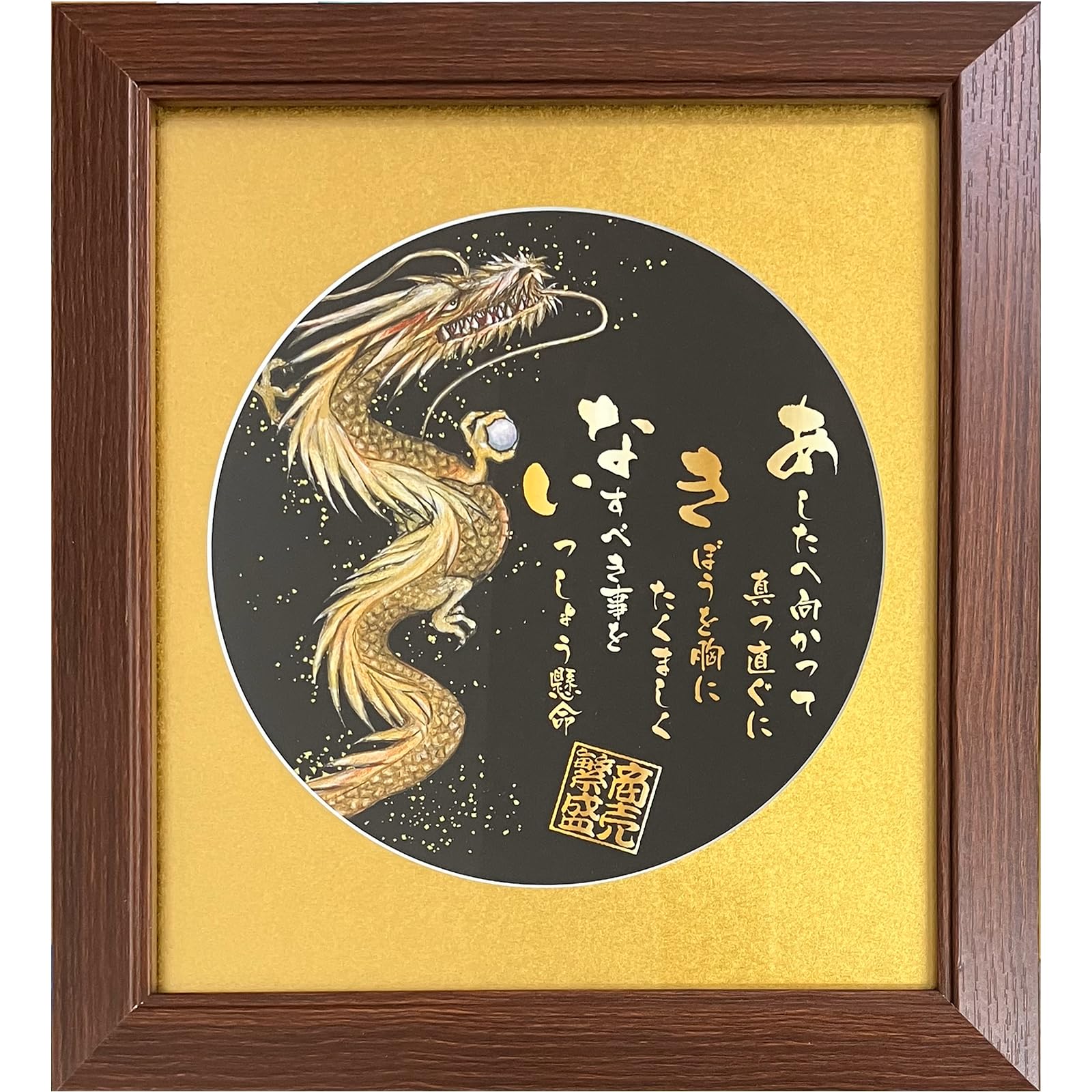 Amazon.co.jp: 商売繁盛 を願い誓う 開店祝い 昇る龍の絵画と