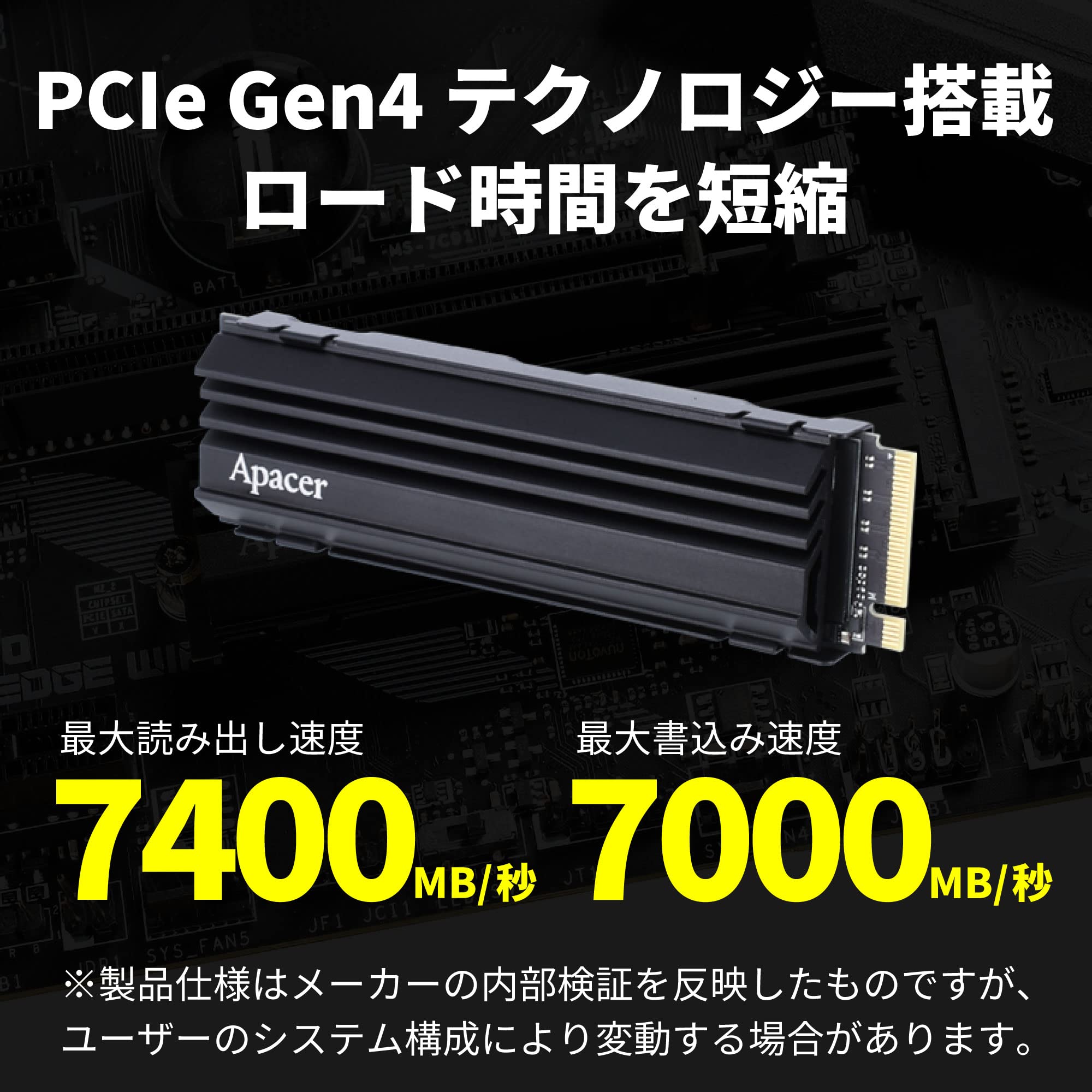 Amazon | Apacer SSD 2TB NVMe PCIe Gen4x4 M.2 2280 読み出し速度