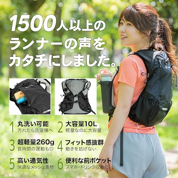 [U-Makes] 【箱根駅伝選手も推奨】 ランニング リュック バッグ ハイドレーション トレラン ザック 自転車 トレイル 軽量 10L 揺れない ランバディ (ブラックモデル) - 3