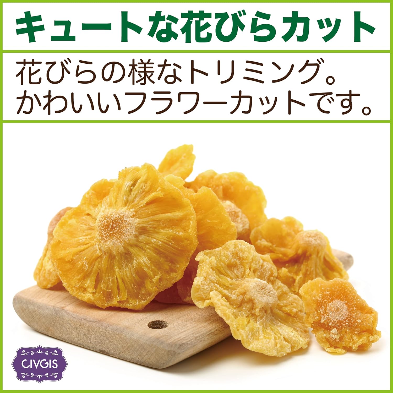 店舗 世界美食探究 タイ産 輪切り 1ｋｇ 乾燥パイン パイナップル ドライフルーツ ドライパインスライス