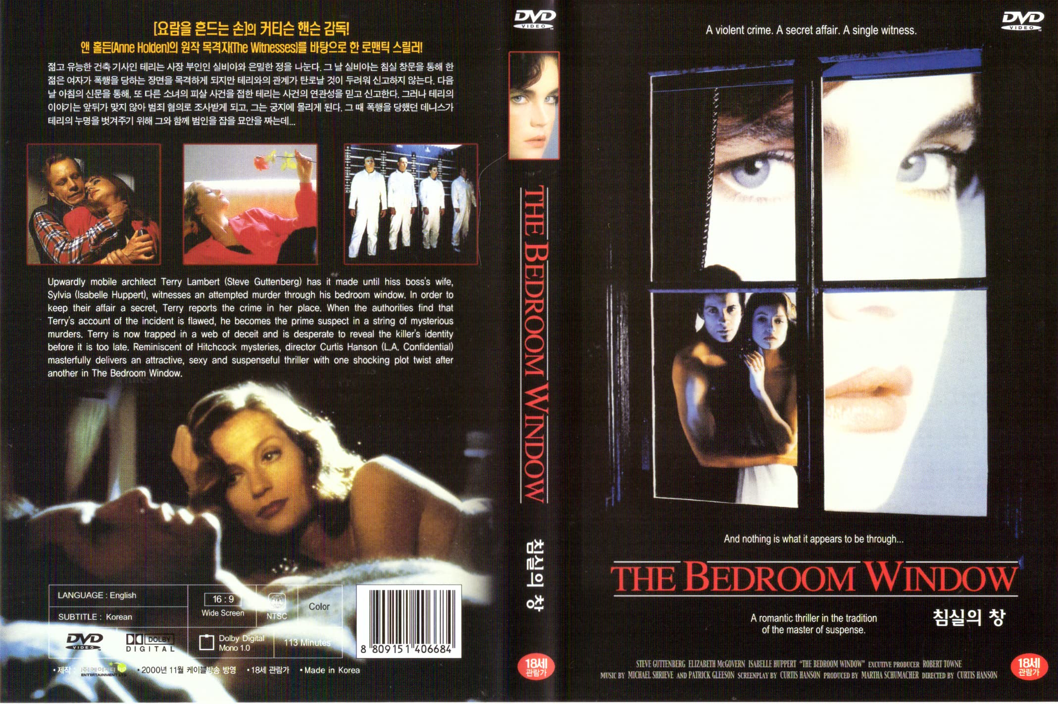 Película en DVD The Bedroom Window con reparto internacional y multiregión