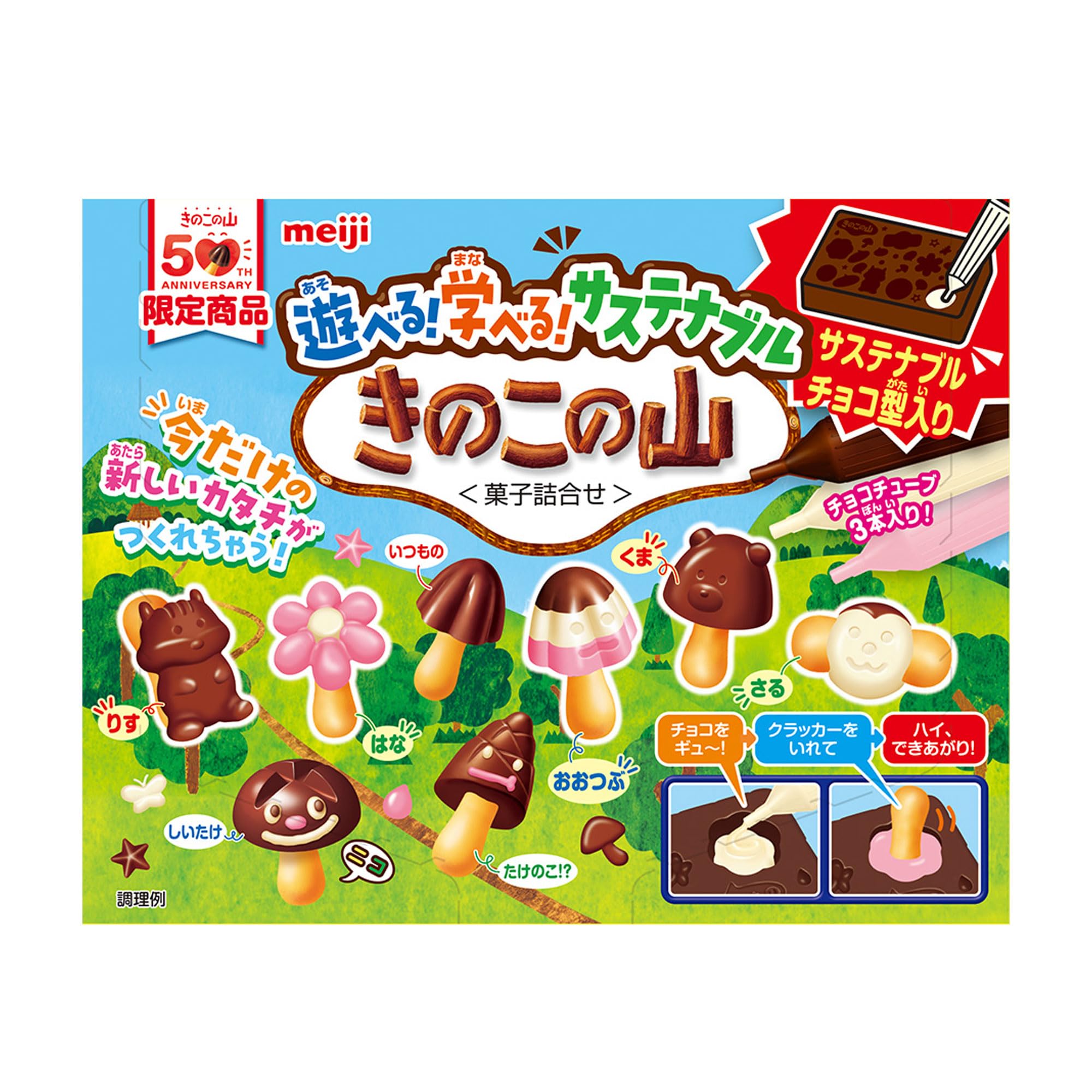 Amazon | 明治 作ろうきのこの山ハスクトレー 36g×8個 | 明治