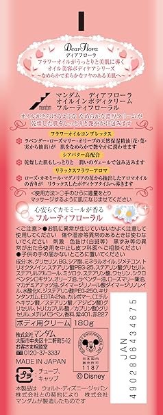 Amazon マンダム ディアフローラ オイルインボディクリーム フルーティフローラル 180g Mandom マンダム ボディクリーム 通販