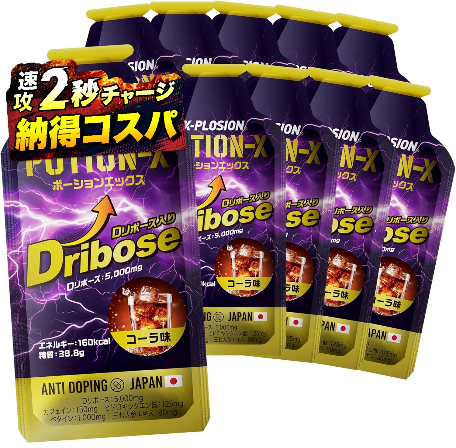 Amazon.co.jp: 【10個セット】 エクスプロージョン ポーションエックス