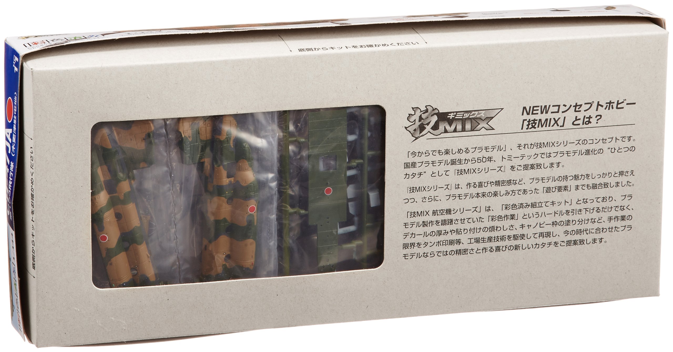 Amazon.co.jp: トミーテック 技MIX 技HC11 陸自 CH47JA 木更津 : おもちゃ