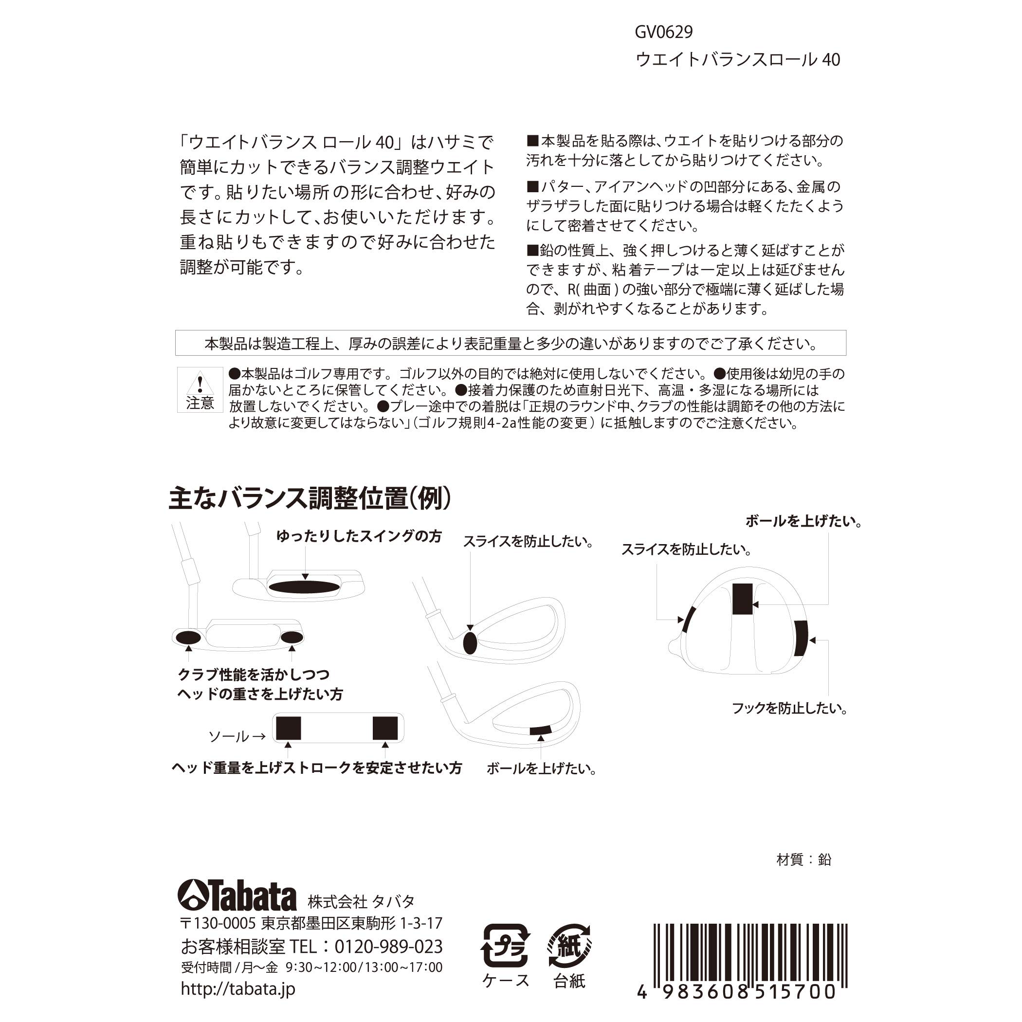 Amazon | Tabata(タバタ) メンテナンス用品 ゴルフメンテナンス用品