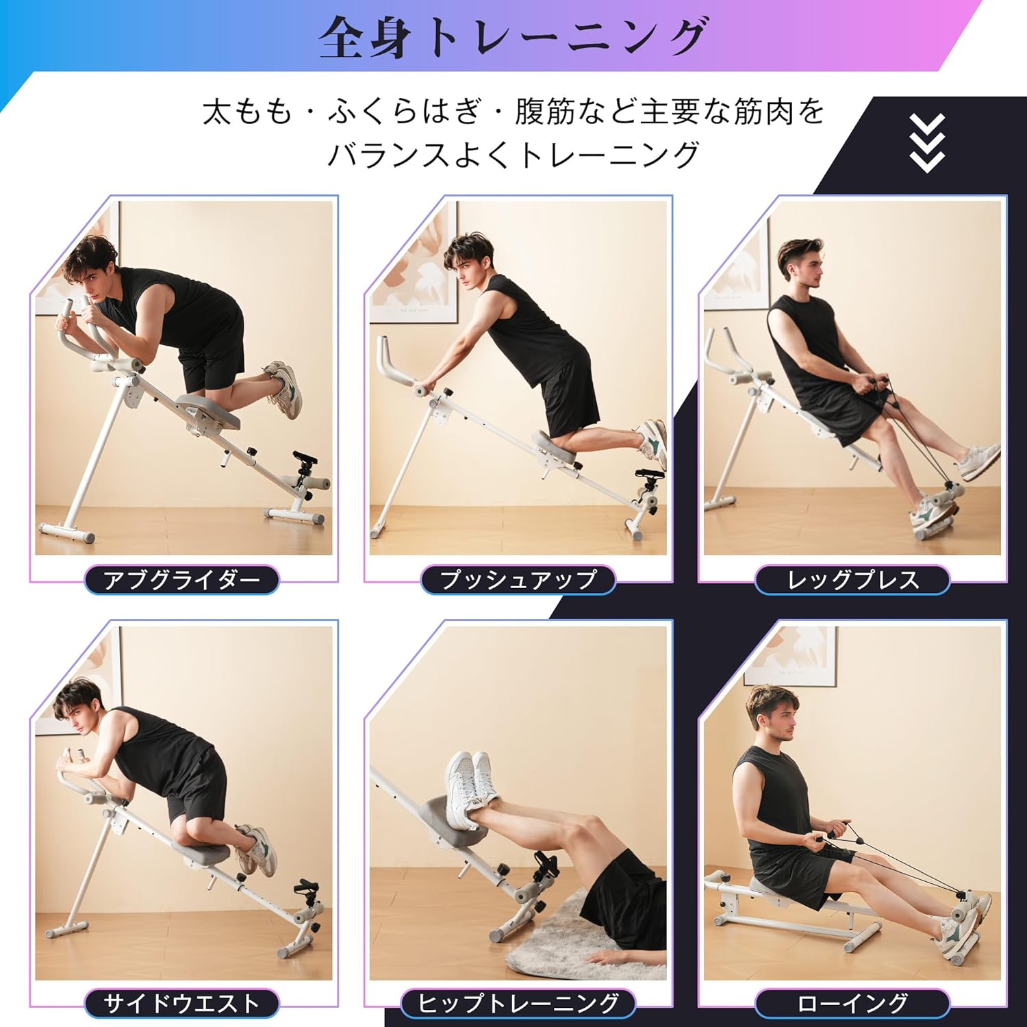 やさお Donext ワンダーコア 1台6役 腹筋ローラー アブグライダー ローイング