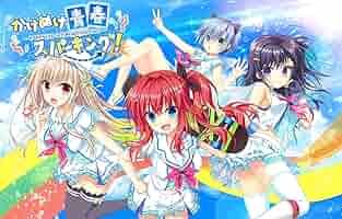 かけぬけ青春スパーキング ソフマップLIMITED EDITION特典 かけぬけ青春スパーキング ソフマップLIMITED EDITION