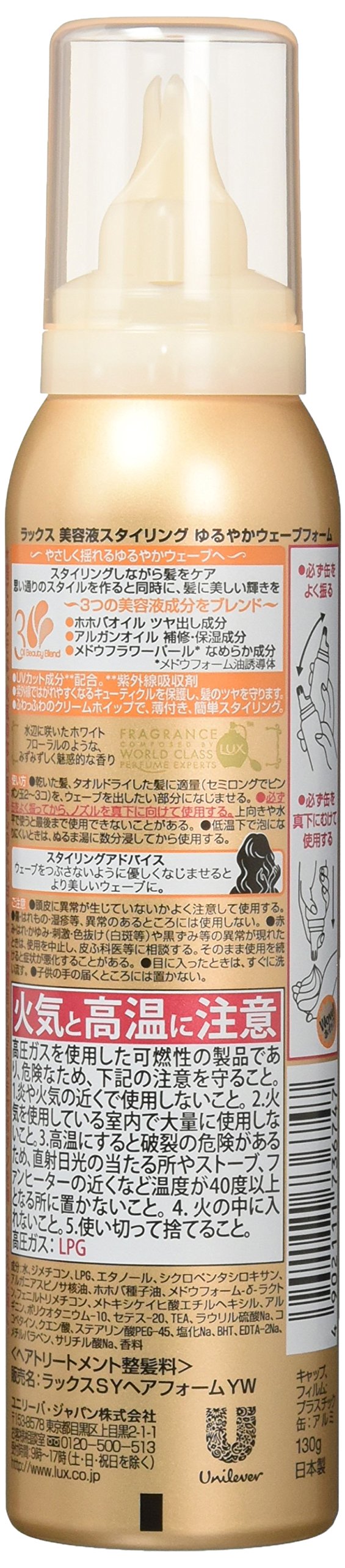 Amazon.co.jp: LUX(ラックス) ラックス 美容液 スタイリング