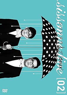 シソンヌライブ[deux] [DVD]