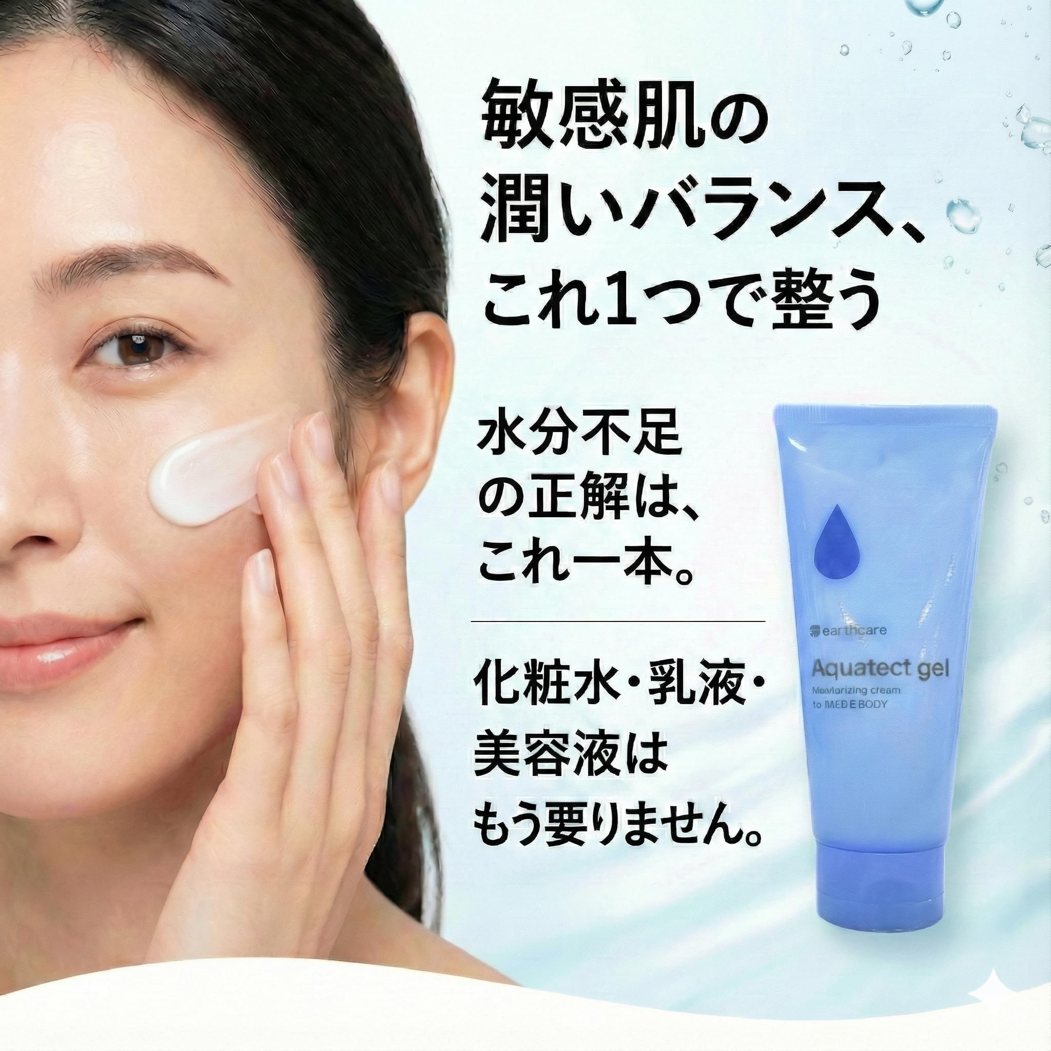 Amazon | アクアテクトゲル シワ・たるみ 高保湿オールインワンジェル