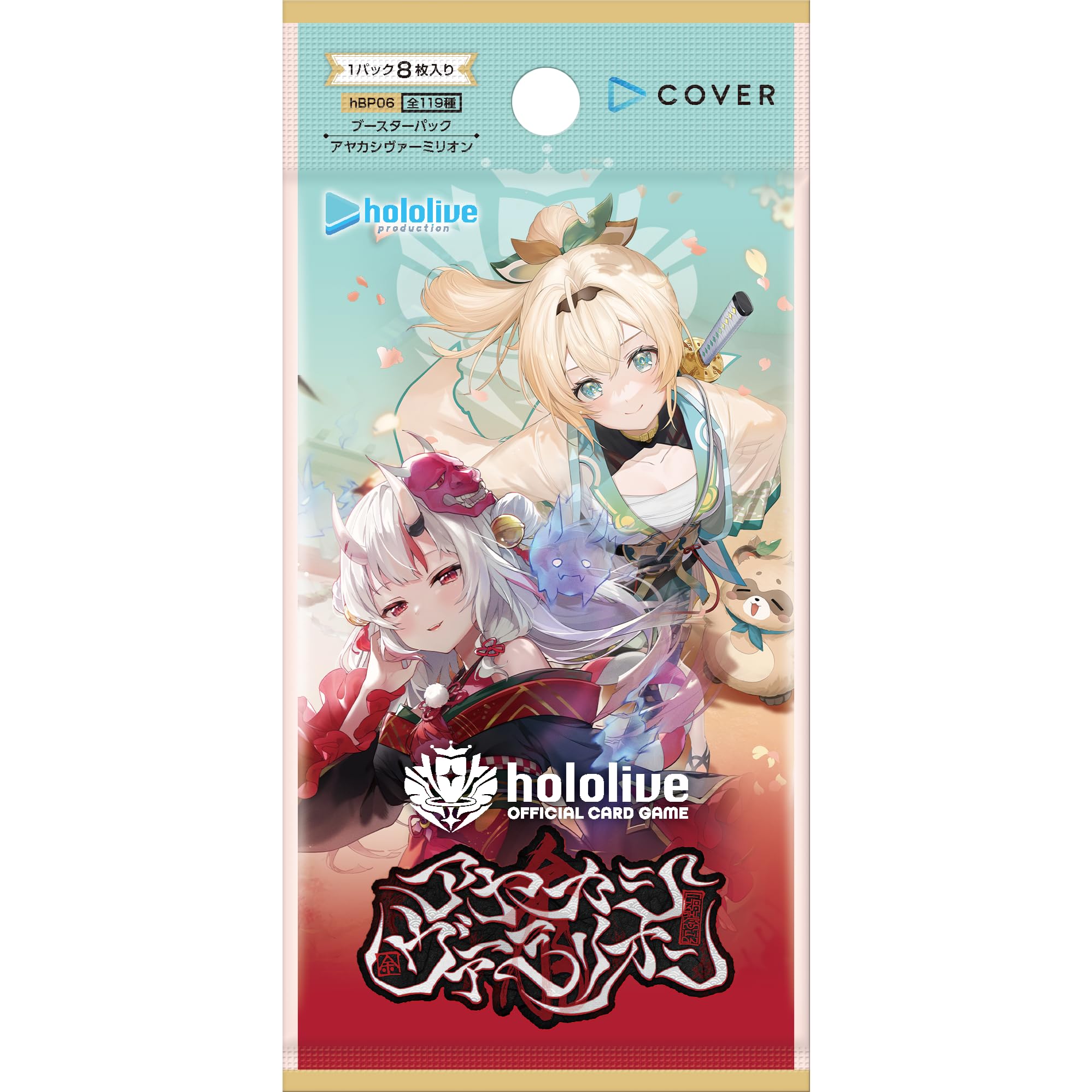 Amazon.co.jp: hololive OFFICIAL CARD GAMEブースターパック