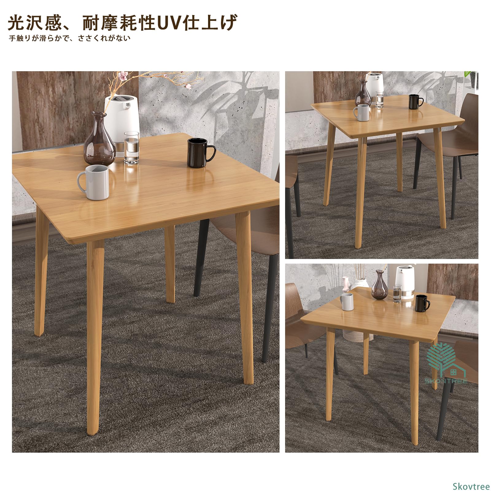 [Skovtree] ダイニングテーブル 高さ75cm 2人用 正方形 食卓 竹 Amazon｜[Skovtree] ダイニングテーブル 高さ75cm 2人用 正方形 食卓