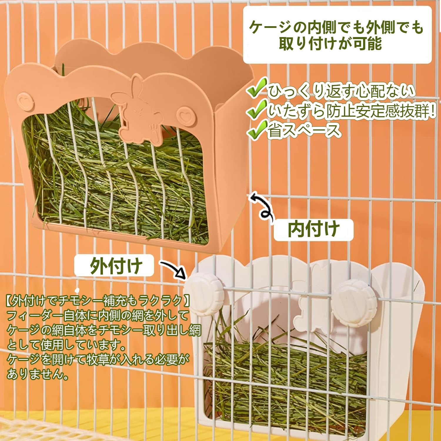 お得♡うさぎケージ ♡チモシー入れ+冷感マット付き Amazon.co.jp: うさぎ チモシー入れ モルモット牧草入れ 固定式 飼育