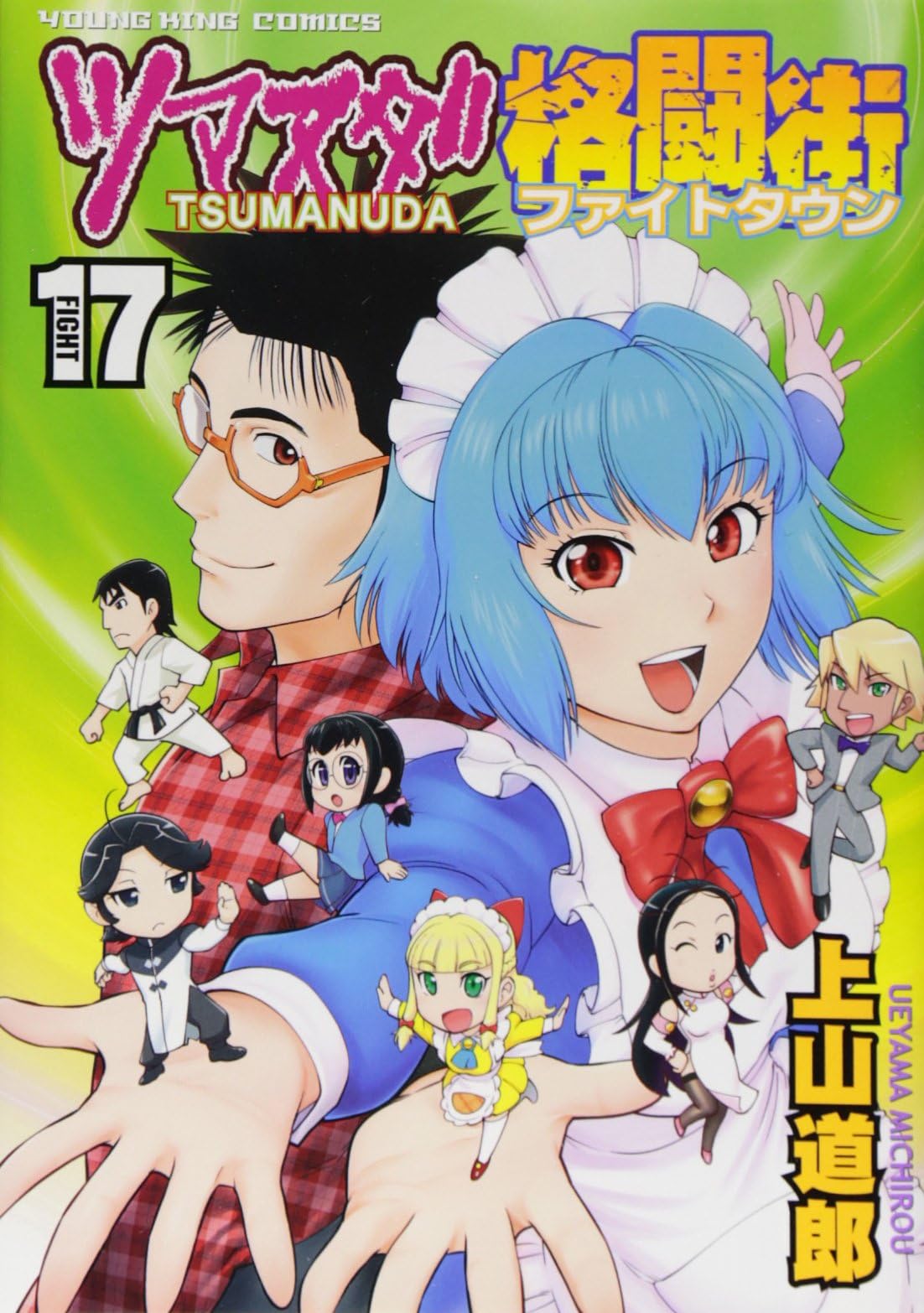 Tsumanuda faito taun. 17.