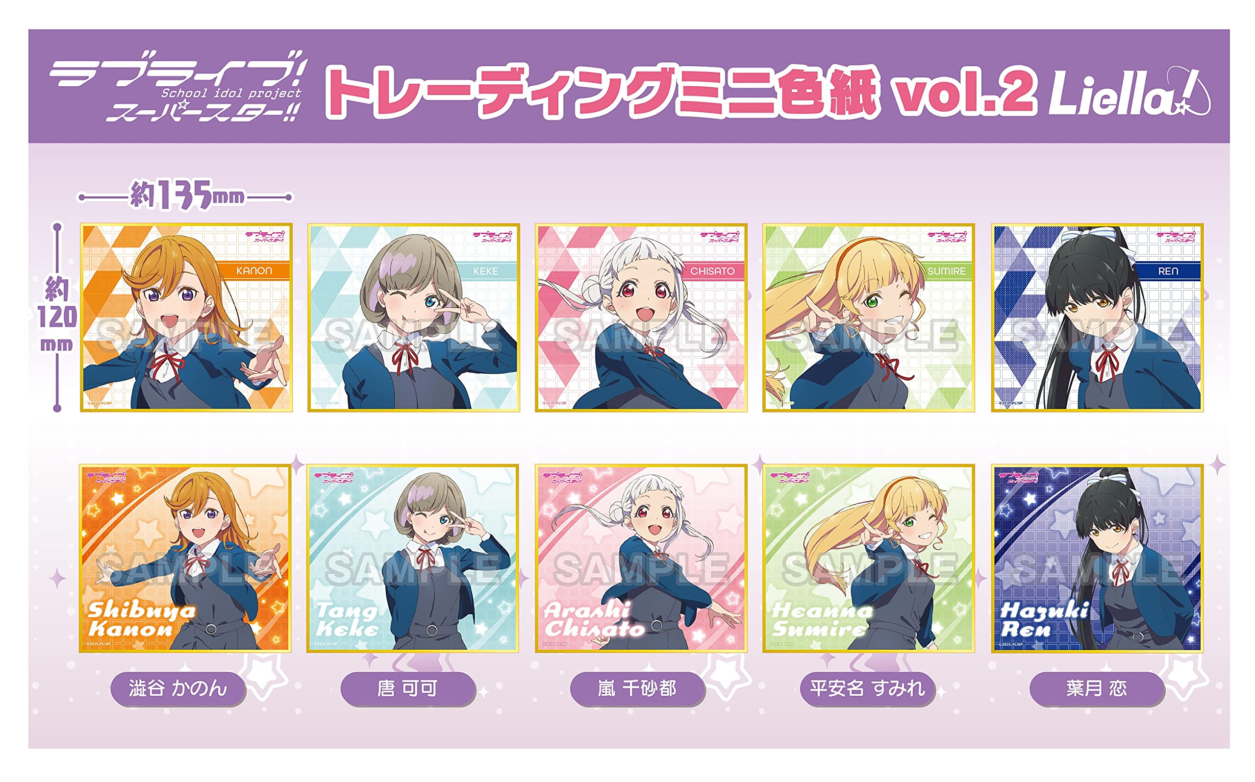 ラブライブ! トレーディングミニ色紙vol.2 色紙ホルダーセット ラブライブ! トレーディングミニ色紙vol.2 色紙ホルダーセット