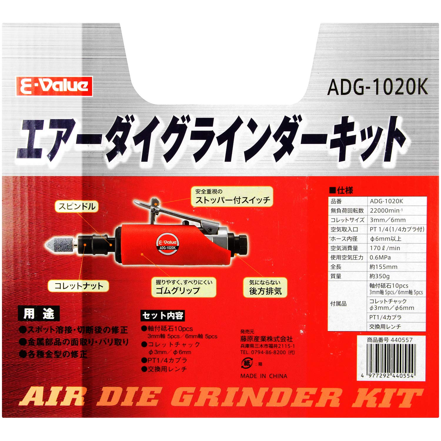 E-Value エアーダイグラインダーキット 軸付砥石10pcs ADG-1020K wyw801m Amazon.co.jp: イーバリュー(E-Value) エアーダイグラインダーキット