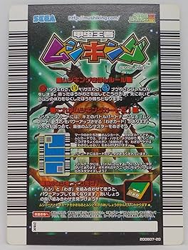 ムシキング 2006年ネイチャー夏 146枚セット 甲虫王者ムシキング 2006夏ネイチャー ムシキング - メルカリ
