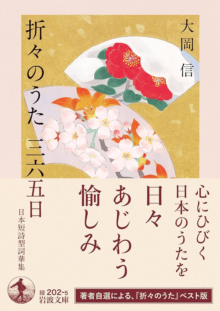 ファザ-ネン通りの縄ばしご ベルリン連詩  /岩波書店/大岡信（単行本） ファザ-ネン通りの縄ばしご ベルリン連詩 /岩波書店/大岡信