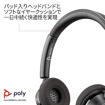 Amazon.co.jp: 【Amazon.co.jp 限定】 Poly Blackwire 3320-M