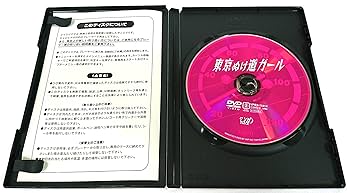 Amazon.co.jp: 東京ぬけ道ガール [DVD] : ともさかりえ, 妻夫木