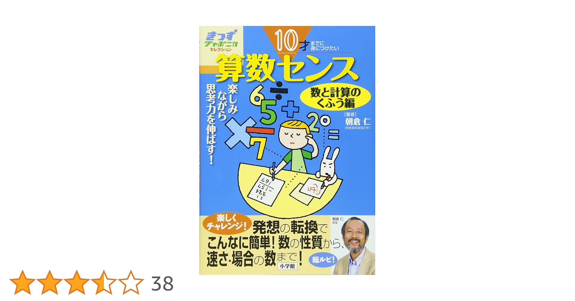 思考力算数 2年生 10冊セット 七田式小学生プリント 思考力算数2