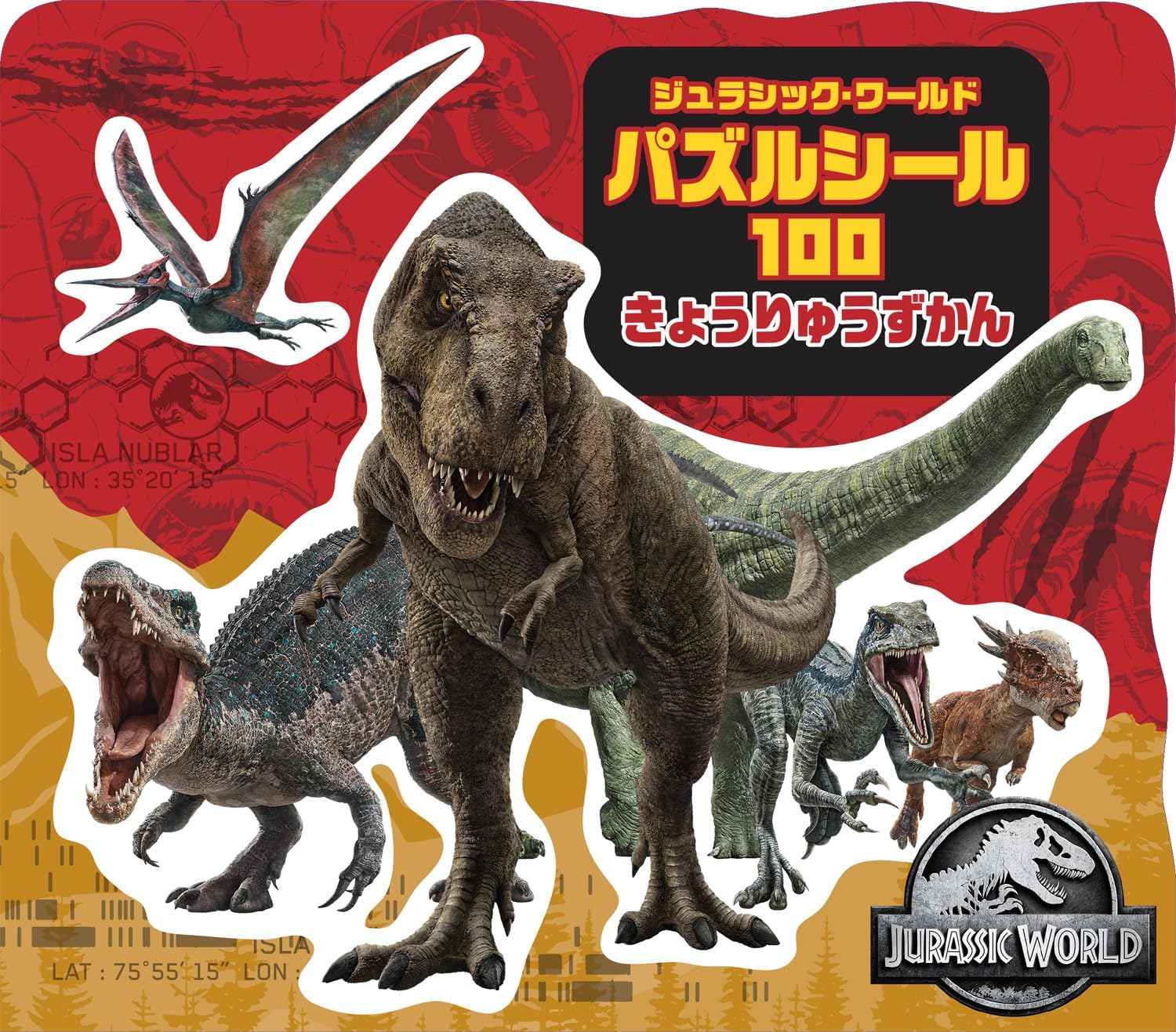 Jurassic World Puzzle Sticker 100