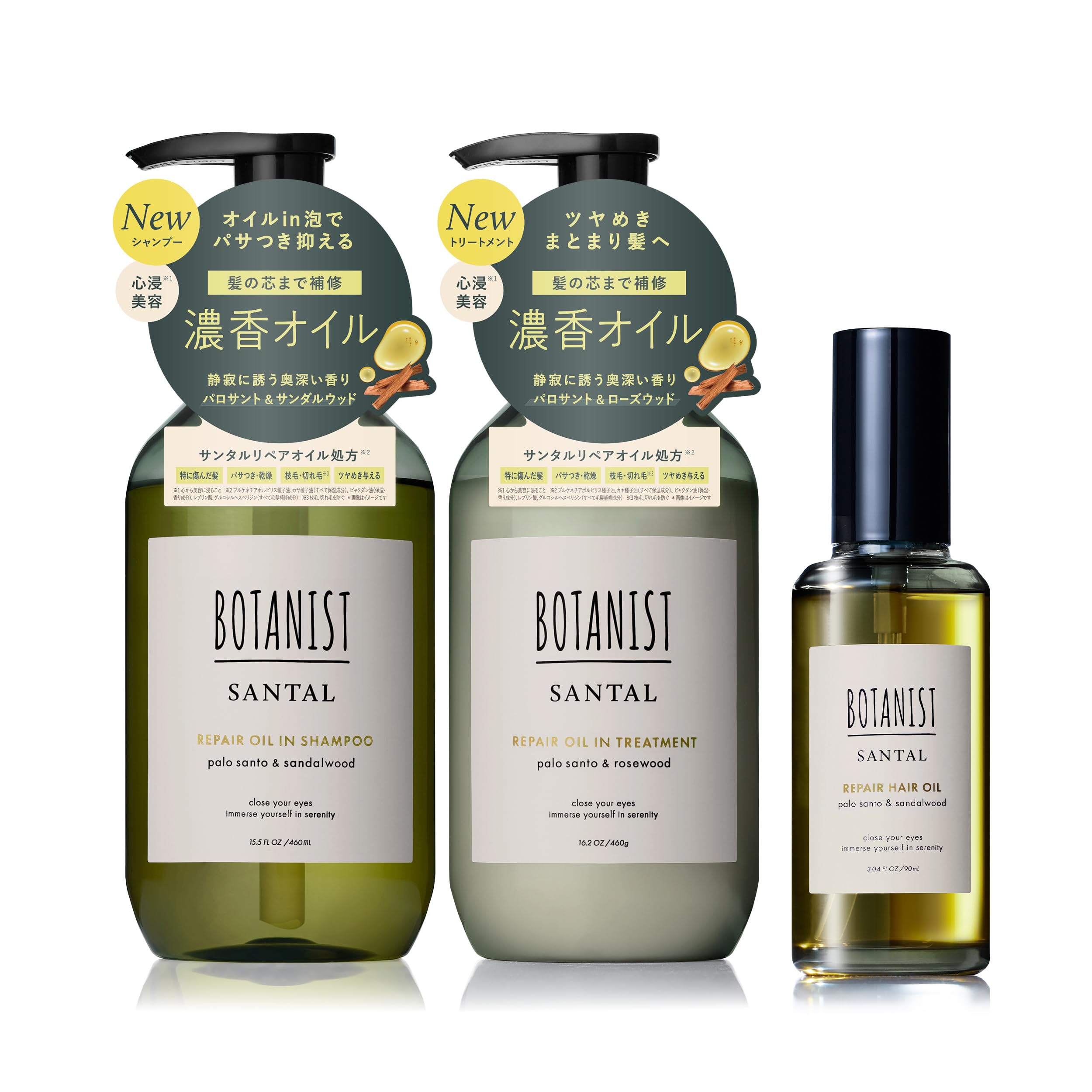 Amazon | BOTANIST ボタニスト SANTAL サンタル リペア オイルイン